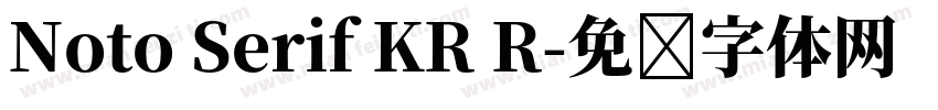 Noto Serif KR R字体转换